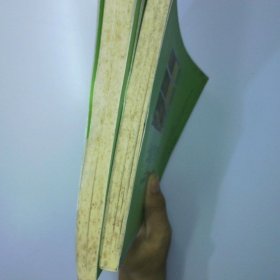 让危险远离你 二手书实拍图