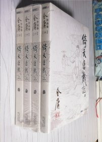 倚天屠龙记