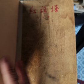 红旗谱