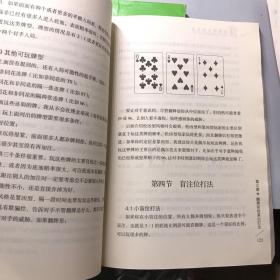 哈林顿在现金桌：如何玩好无限注德州扑克(第一卷，第二卷）2本合售