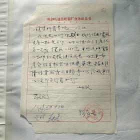 南京高速齿轮箱厂151