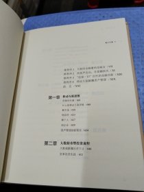 投资革命：移动互联时代的资产管理