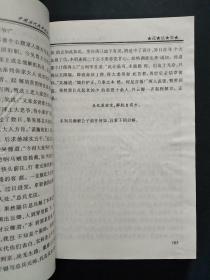 中国历代民间言情小说台湾张秋山文艺研究室秘藏本，鸾凤图，浪蝶偷香，伴花楼，昭妃艳史，春染绣榻，枕上春，风流媚，闹花灯【合订2册】