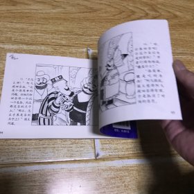 聪明的阿凡提连环画6册一套