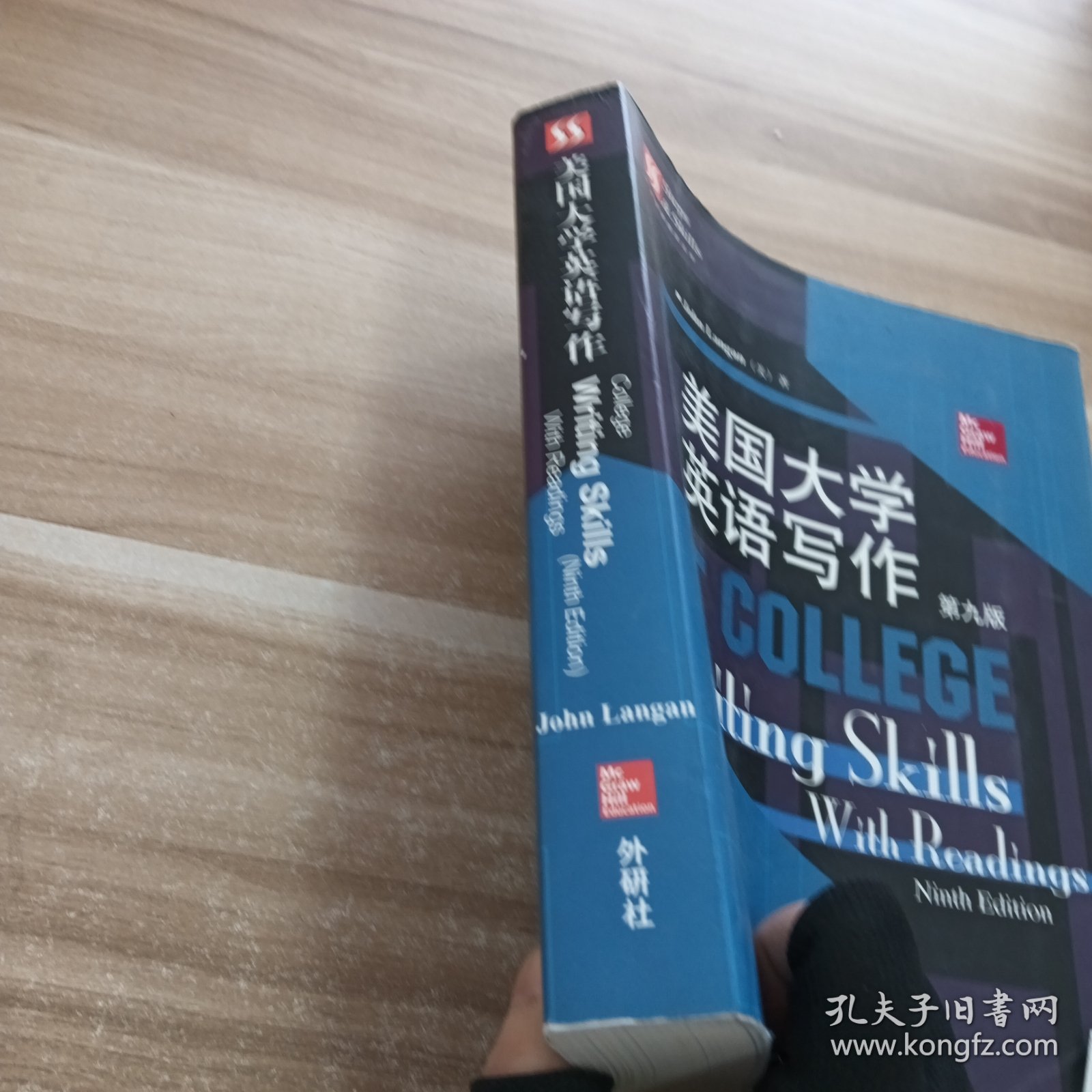 美国大学英语写作（第九版）