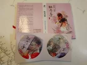 中国昆曲 青春版《牡丹亭》DVD4碟装 /白先勇领衔 沈丰英、俞玖林主演