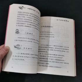 做最好的自己（第一辑）：学习其实很快乐