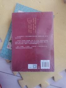 两京十五日（全2册）马伯庸全新作品0327-30