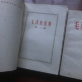 毛泽东选集1-5卷