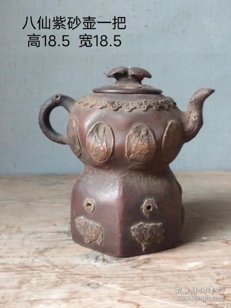八仙紫砂壶一个，全品如图。尺寸见图1