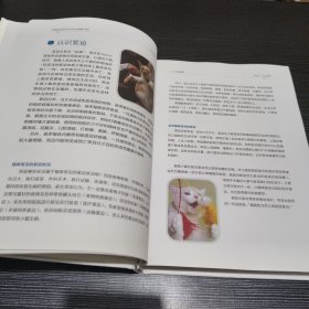 猫咪家庭医学大百科（全新修订版）