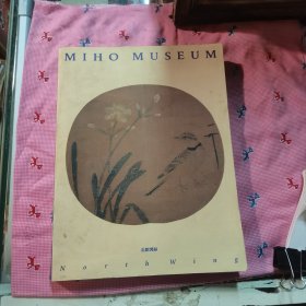 北馆图录 MIHO MUSEUM