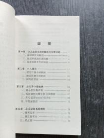 儿童泌尿系统疾病的预防与治疗（儿童疾病防治知识丛书）