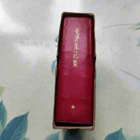 毛泽东选集一卷本（64开本昆明一印）