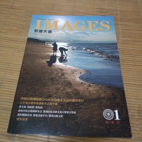 影像大道(创刊号)2012年