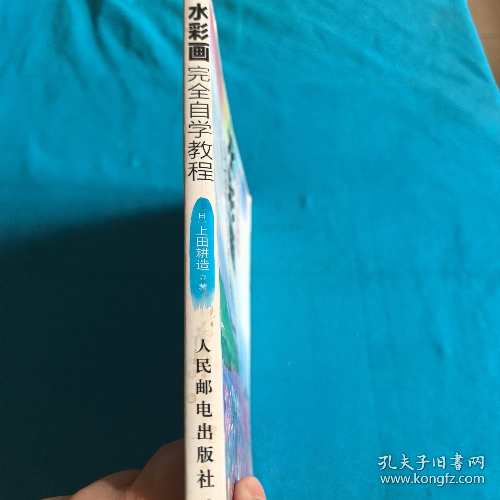 水彩画完全自学教程
