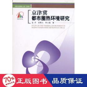 地面沉降的三维虚拟表达技术研究：以苏锡常地区为例