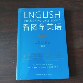 看图学英语（精通级）