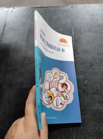 上海市民健康行为知识读本