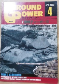 Ground Power 2002年4月 虎王图解