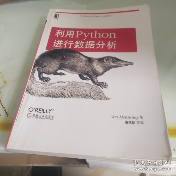 利用Python进行数据分析