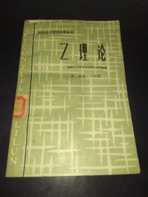 Z理论—美国企业界怎样迎接日本的挑战