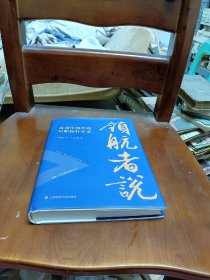 领航者说：走进中国代理记账标杆企业