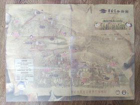 【旧地图】华清池导游图 大4开
