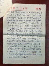 39军老战士刘汉超信札、文稿、老照片、请柬等一组（谈及罗盛教及受到毛主席接见等）