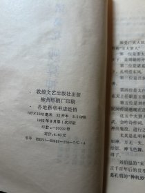 中国测字占卦揭秘