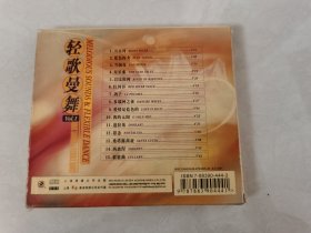 轻歌曼舞 CD一碟 【碟片轻微划痕 】
