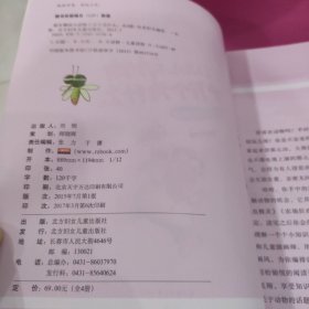 超有趣幼儿动物十万个为什么 四本合售