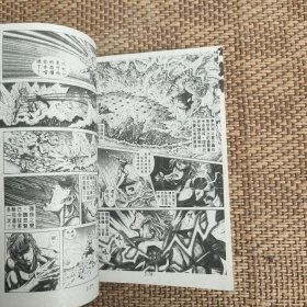 64开漫画：剑祖宗1--6完结篇