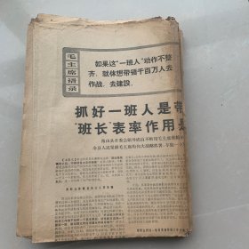 浙江日报25份、23份是上世纪七十年代带语录的特殊年代产物，2份上世纪六十年代的