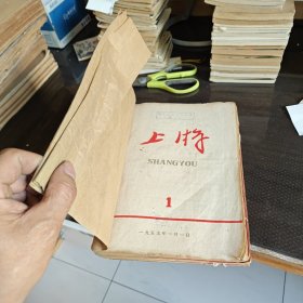 上游1955年1一12