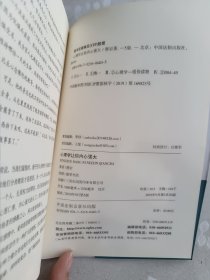 心理学让你内心强大