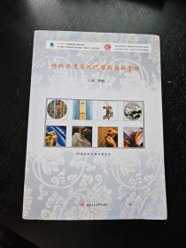 纺织非遗与现代服饰面料赏析