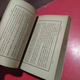 文心雕龙注上下册1962年印刷竖版繁体全二册