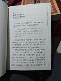 中华大字版：通注通解西游记（上下册全)