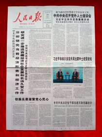 《人民日报》2015—7—31，葛宣彤 微山湖舰 抚顺战犯管理所