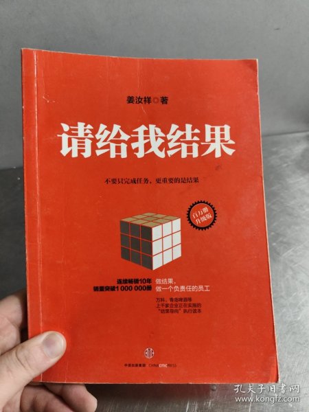 请给我结果（升级版）