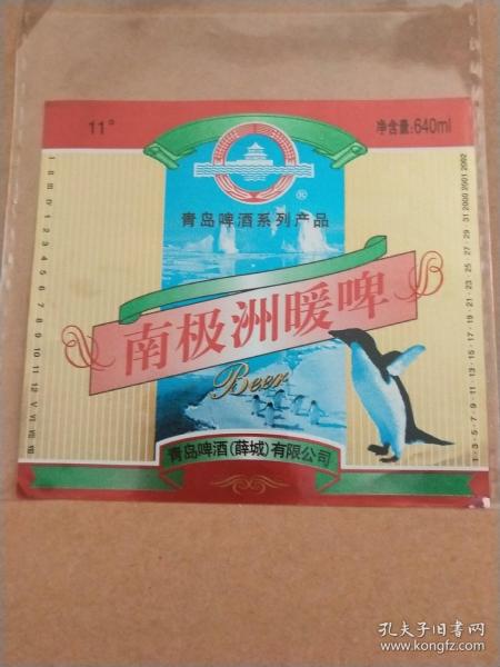 酒标----南极洲啤酒