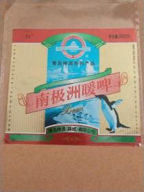 酒标----南极洲啤酒