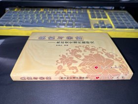 执政与善政：执政党伦理问题研究