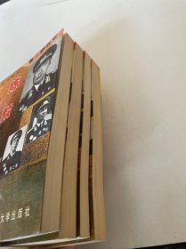 四大野战军丛书（全四册）