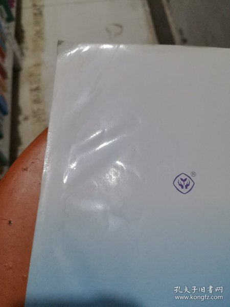 代数与初等函数. 第2册