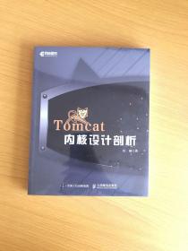 Tomcat内核设计剖析