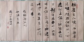书画名家笔墨真迹，著名禅意书画家贾双林书法作品:陶渊明《饮酒.其五》