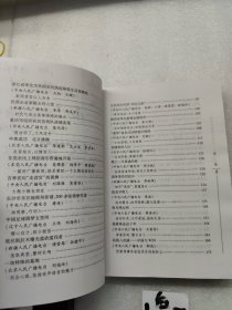新闻传播精品导读：广播电视卷