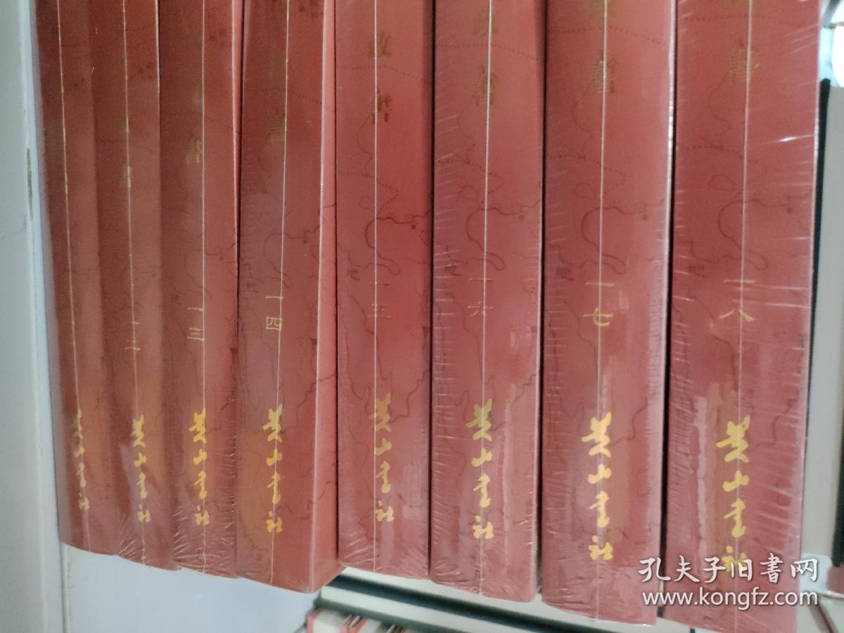 元代史料丛刊初编•元代政书（ 精装 全18册 ）